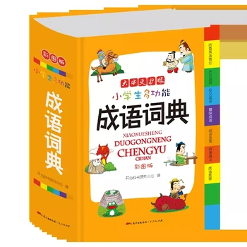 Kinų Kalba Kalba Pradinės Mokyklos Studentų Daugiafunkcinis Praktinių Žodynas Studentams 1-6