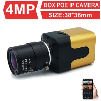 2K 2MP, 4MP Kulka IP Kamera, Patalpų Vaizdo stebėjimo kamerų Saugumo 48V POE Box Kameros Pramonės SDK