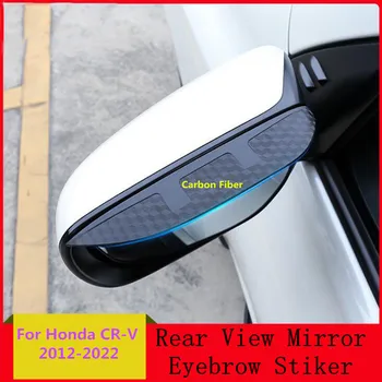 Honda CR-V CRV 2012-2022 Anglies Pluošto Galinio vaizdo Veidrodėlis Klijuoti Apdailos Rėmas Shield Antakių Lietaus/Saulės Oro Priedai Atspalvis 